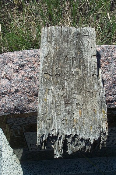 Old Wooden Grave Marker, Coon Cemetery, Musselshell River Breaks